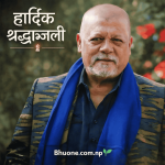 Sunil Thapa: 7 Heartfelt Memories and a Farewell to Nepal’s Ratey Kaila